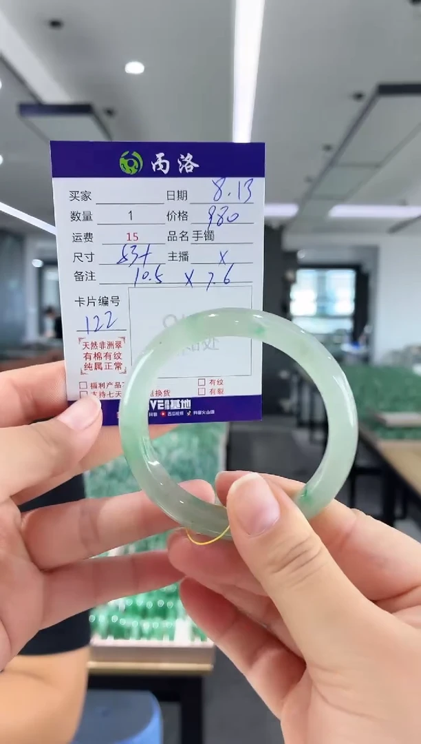 手镯石英质玉未镶嵌53+