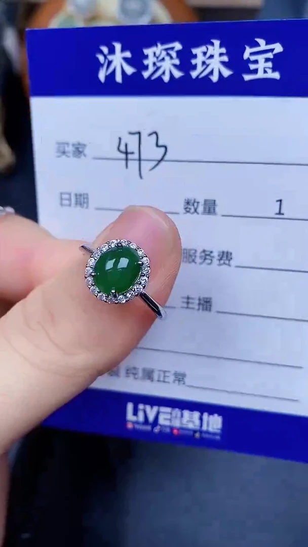 翡翠戒指未镶嵌4730