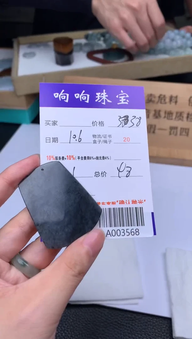 未镶嵌定制翡翠?****?A003568