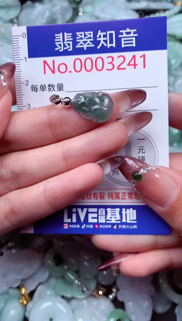 吊坠(不含链)未镶嵌翡翠3241