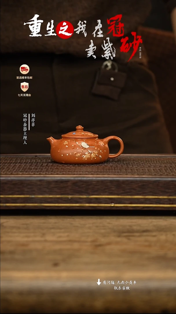 冠砂茶器紫砂茶壶48