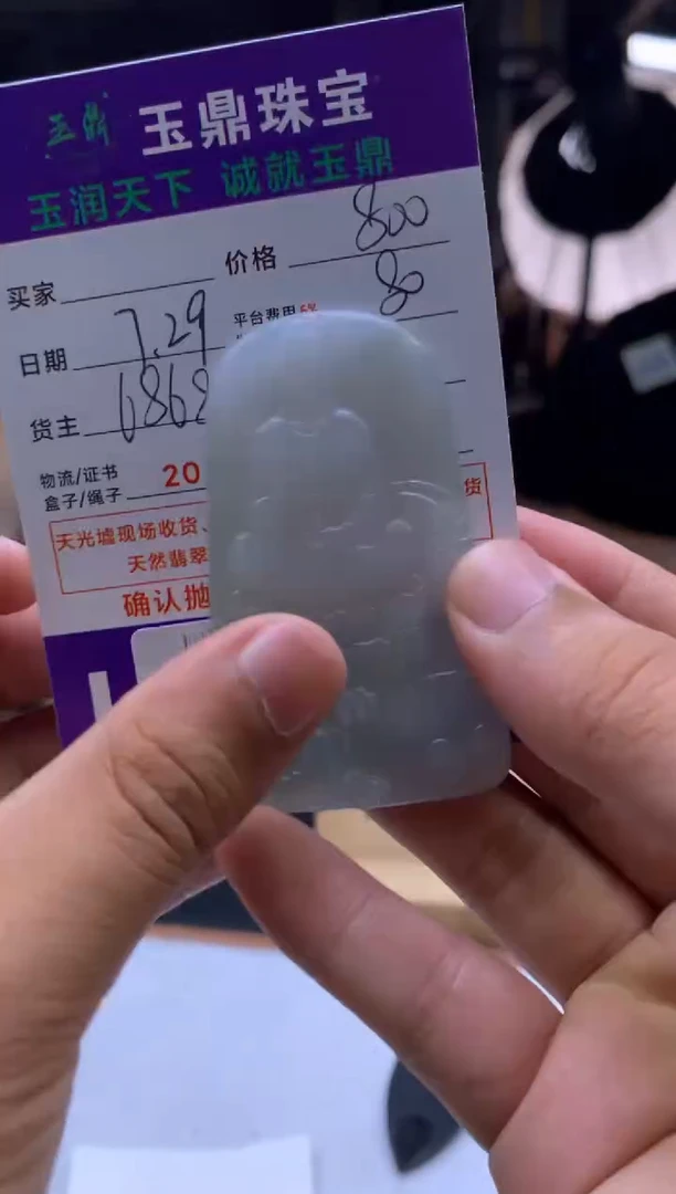 定制翡翠未镶嵌姚*F0152367