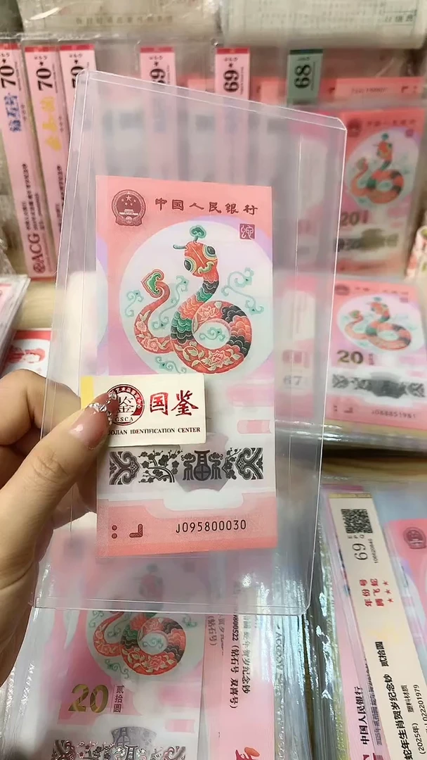 塑料1一张，号码见图，福利