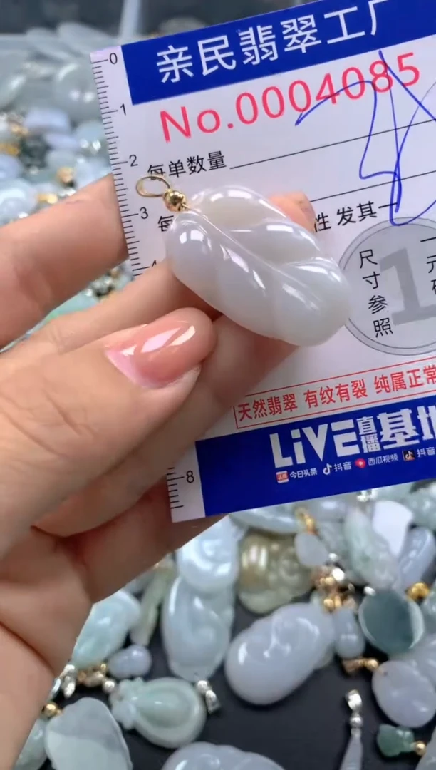 颈饰未镶嵌翡翠4085
