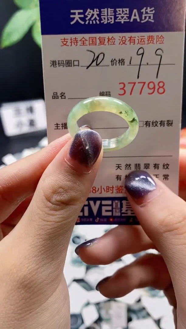翡翠戒指未镶嵌天然翡翠戒圈7798