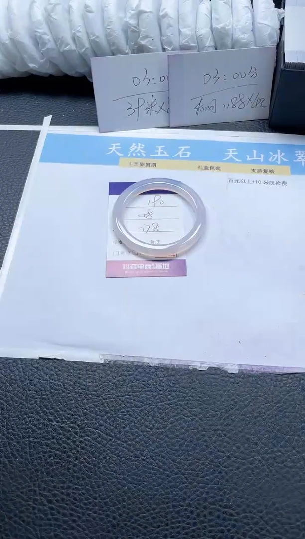 【闪购商品】石英质玉手镯未镶嵌190-57