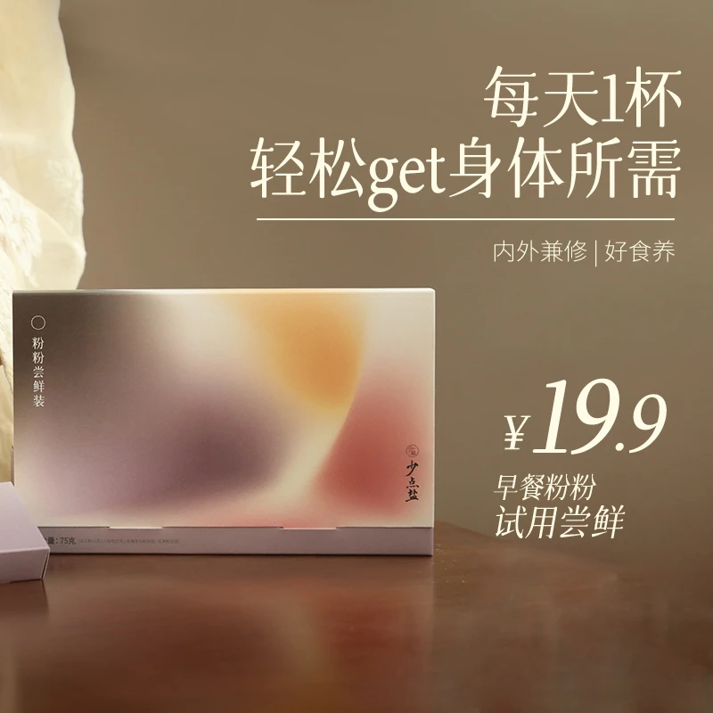 有悦·【五红粉+五黑粉+亚麻籽粉+八珍粉尝鲜装】