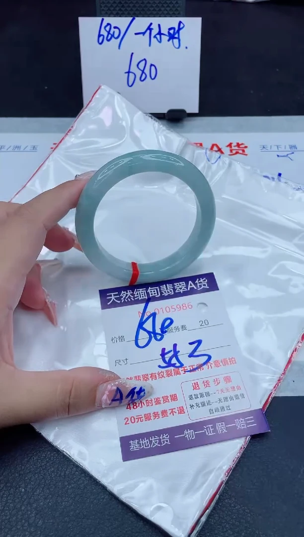 未镶嵌手镯翡翠680.00
