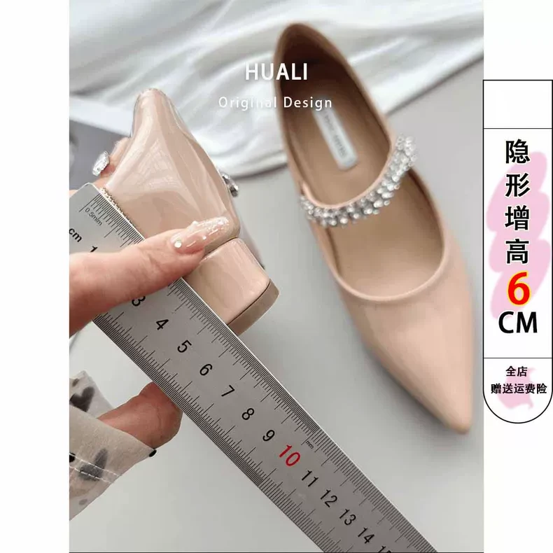 尖头法式纯欲性感单鞋内增高一字带裸色平底鞋水钻浅口女玛丽珍鞋
