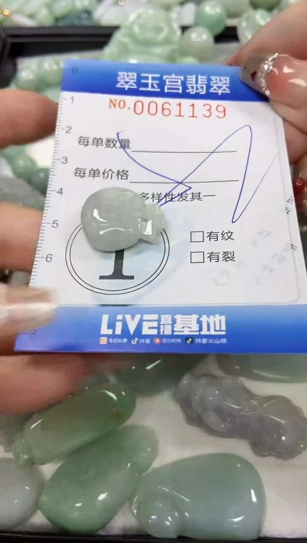 【闪购商品】翡翠颈饰未镶嵌闪购商品0061139