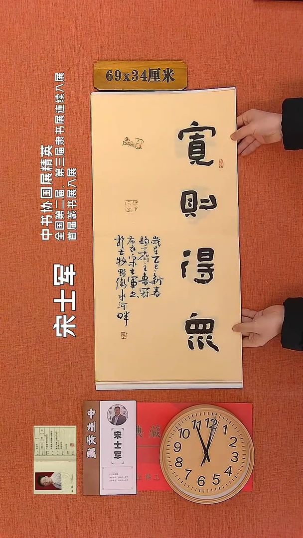 【闪购商品】书法193        宋士军书法作品