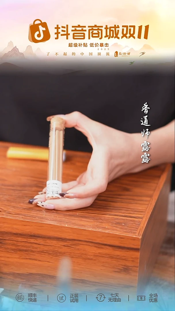 线香无粘印度老山10g