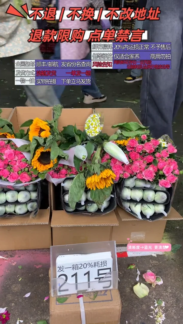 211号♥含20%耗损发一箱