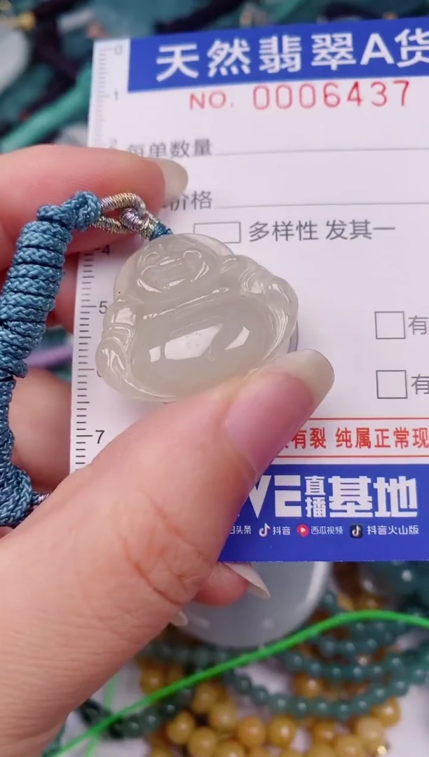 颈饰未镶嵌翡翠00006437