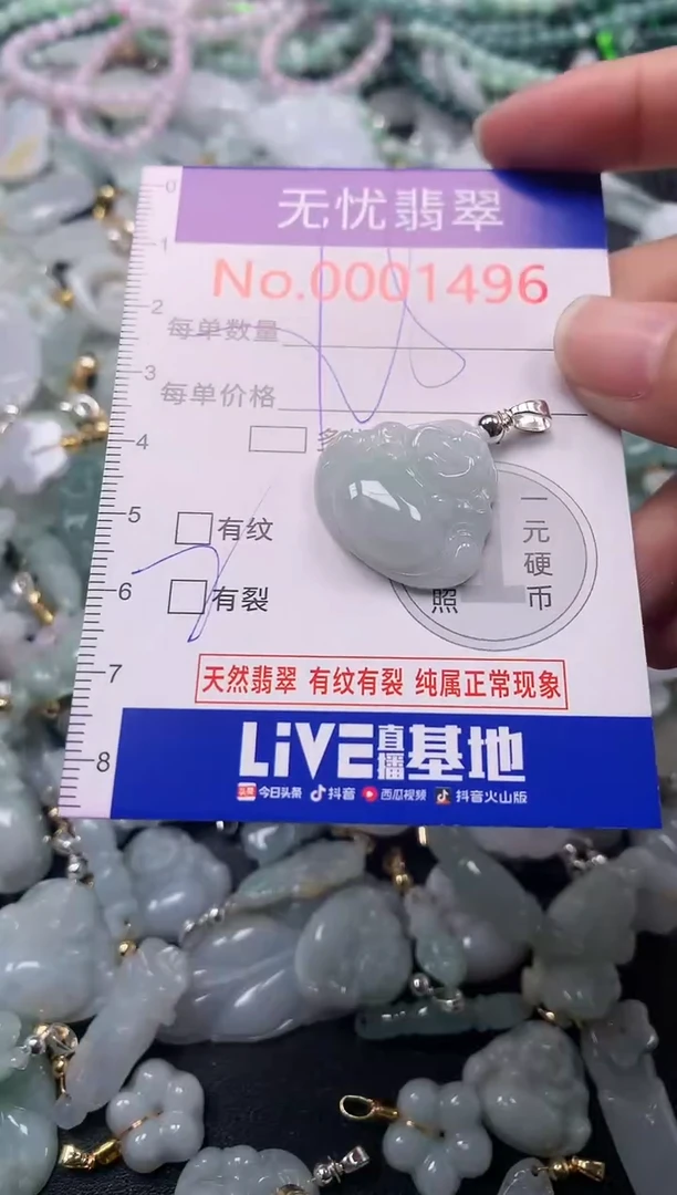 吊坠(不含链)未镶嵌翡翠1496