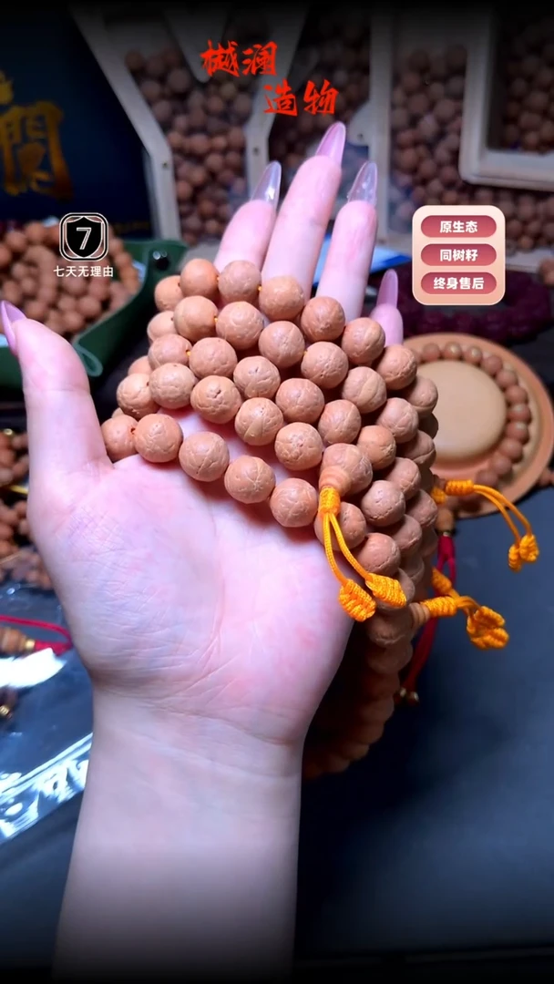 凤眼菩提吊坠13.5单仓子