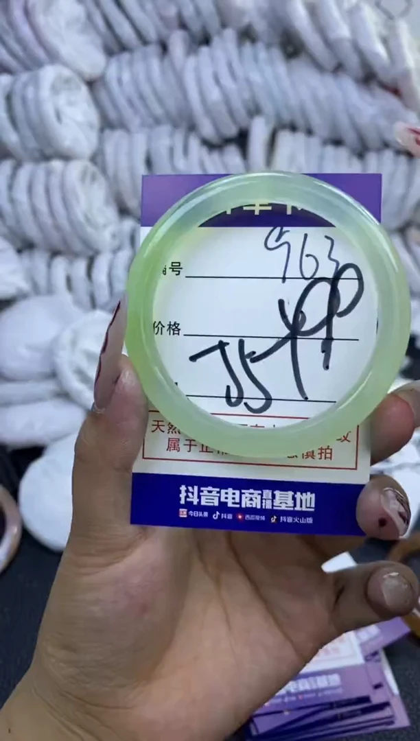 手镯玛瑙/玉髓未镶嵌963