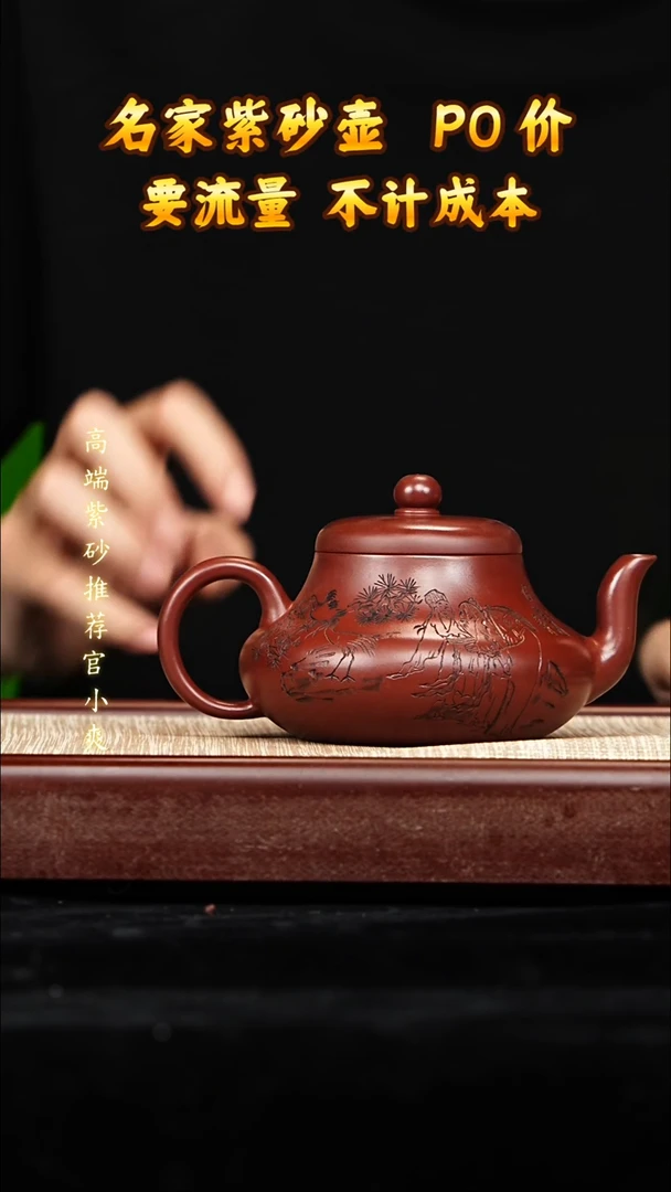 宜兴原矿高端紫砂