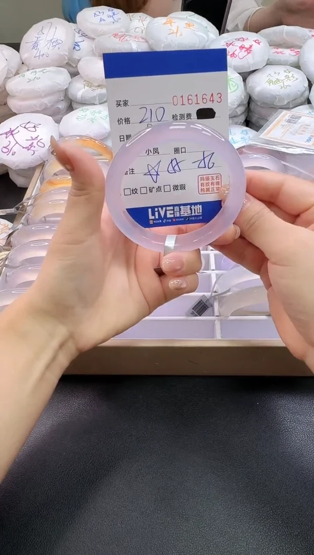 手镯玛瑙/玉髓未镶嵌1643