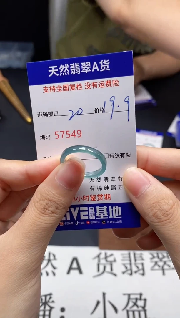 未镶嵌戒指翡翠天然A货翡翠7549