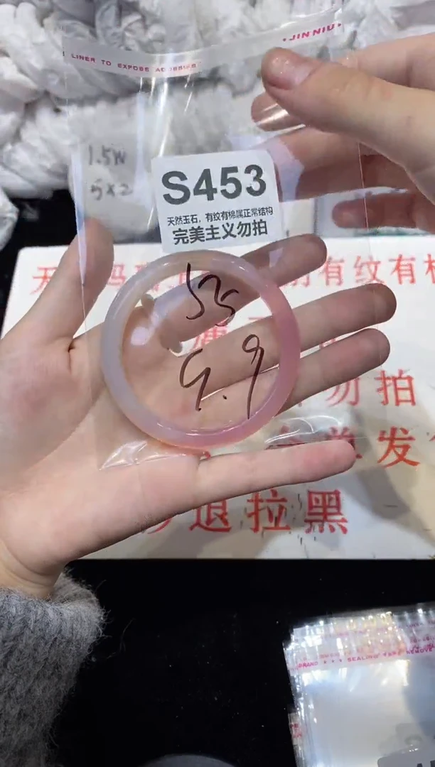 手镯玛瑙/玉髓未镶嵌55