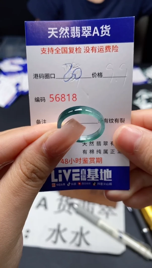 未镶嵌戒指翡翠天然A货翡翠6818