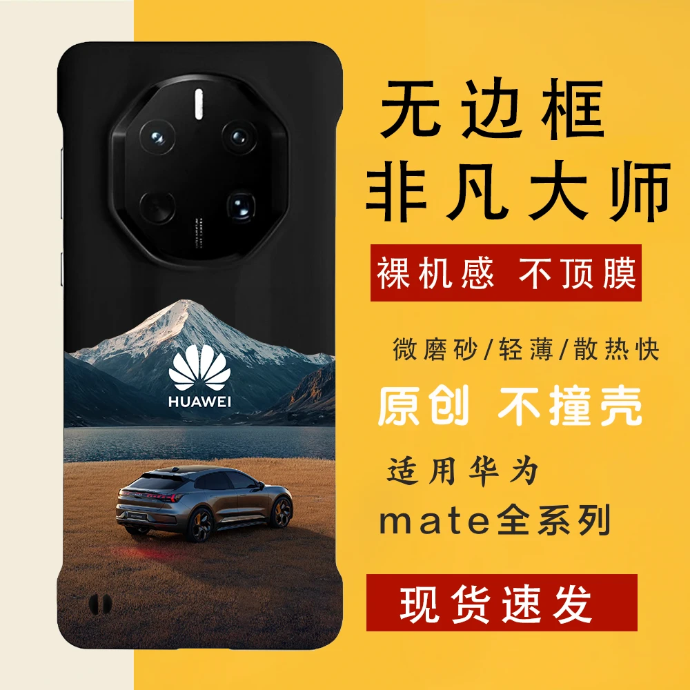 梦想与热爱 适用华为mate70rs/60rs手机壳非凡大师无边框裸机手感