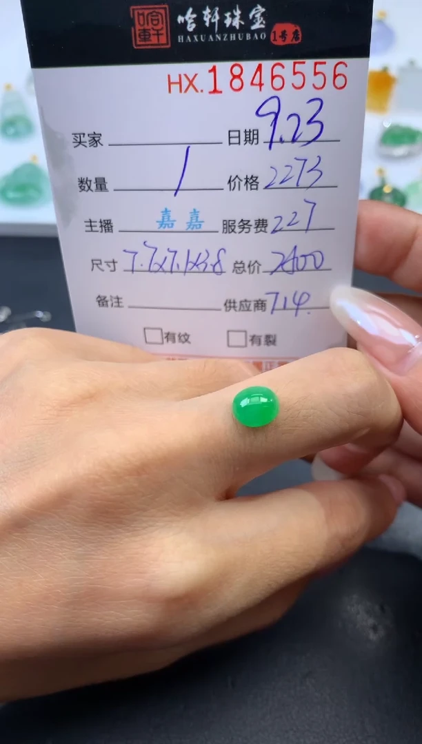 未镶嵌挂件翡翠哈轩 裸石1