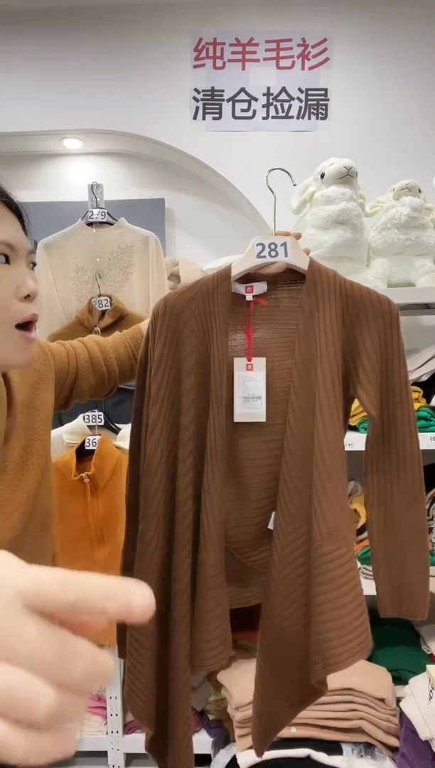 281/羊毛衫80-115斤