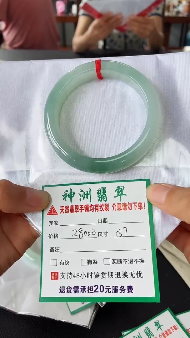未镶嵌手镯翡翠翡翠手镯67