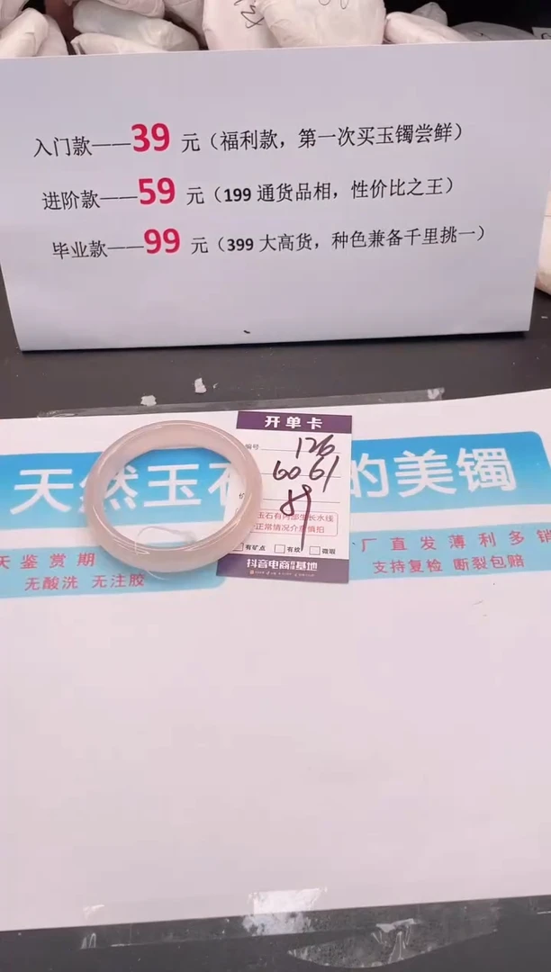 未镶嵌手镯石英质玉126