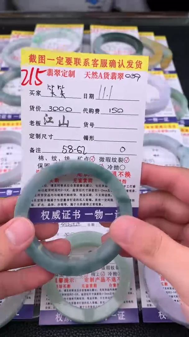 未镶嵌定制翡翠笑*215#手镯定制链接