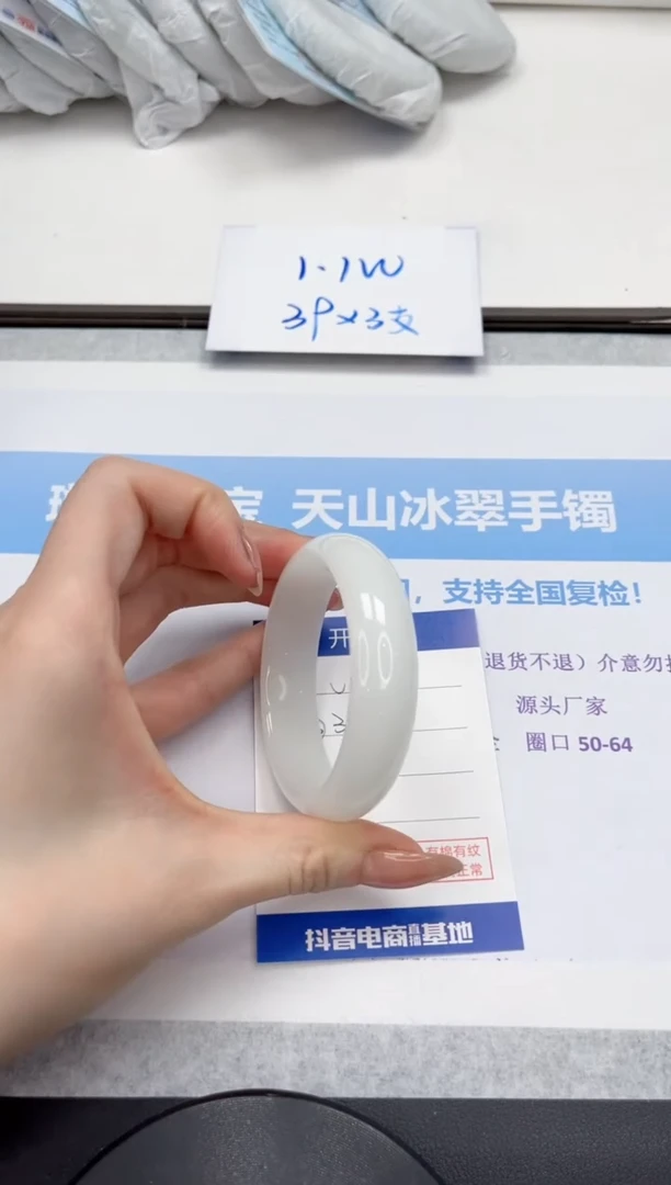 未镶嵌手镯石英质玉V133-54.8