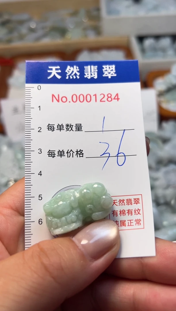 翡翠未镶嵌吊坠(不含链)1284