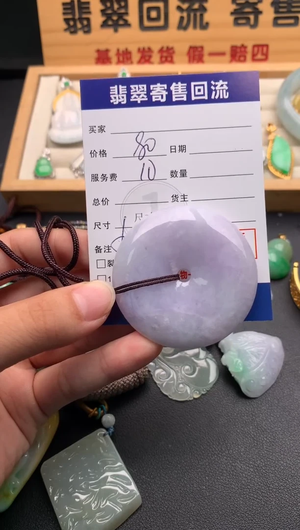 颈饰未镶嵌翡翠10146105
