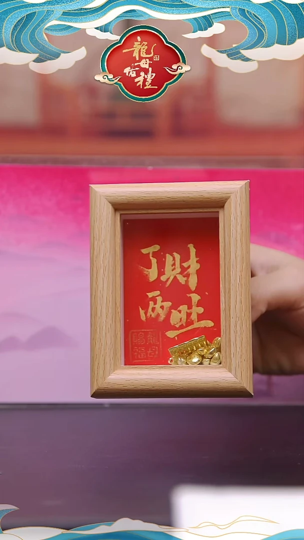 木单面款书法小相框