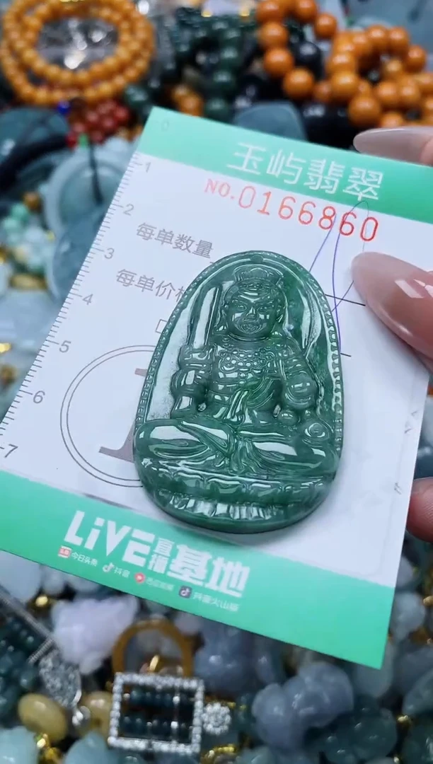 翡翠未镶嵌颈饰闪购0166860