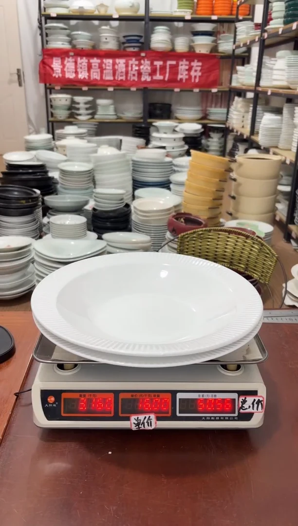 盘66号链接景德镇高温酒店瓷工厂库存