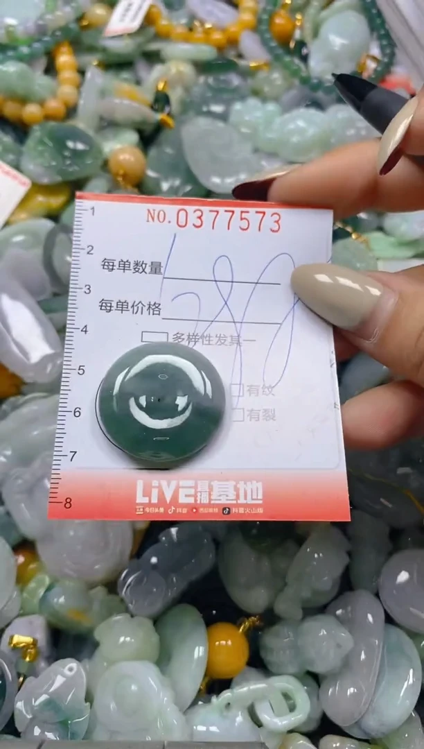 颈饰未镶嵌翡翠闪购0377573