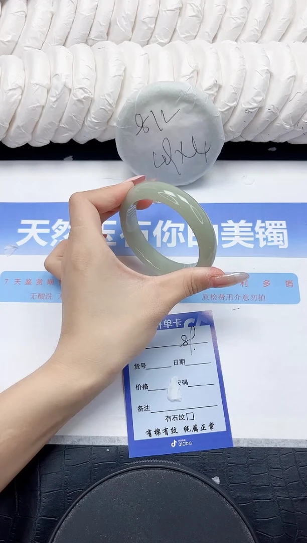 未镶嵌手镯石英质玉89-56.3