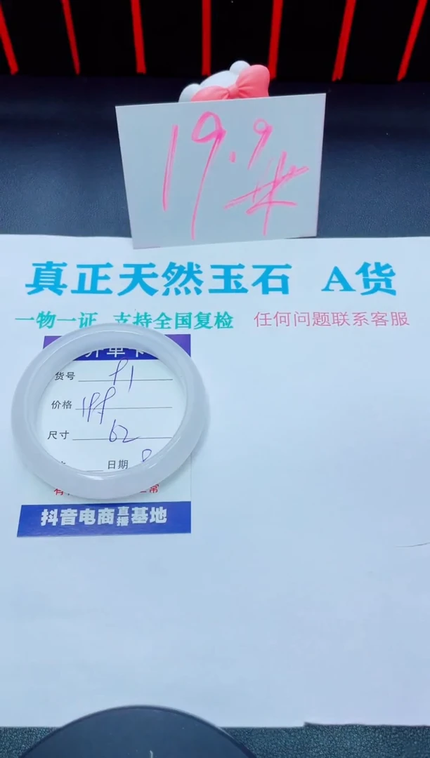 石英质玉手镯未镶嵌91