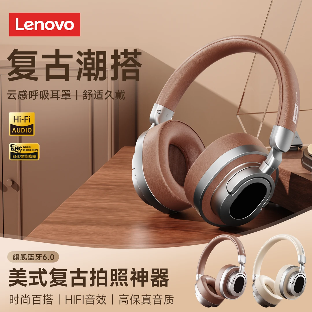 联想LE602头戴式蓝牙耳机新款无线智能降噪游戏低延迟超长长续航