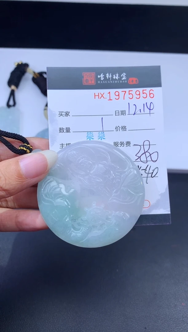 未镶嵌挂件翡翠哈轩 挂件1