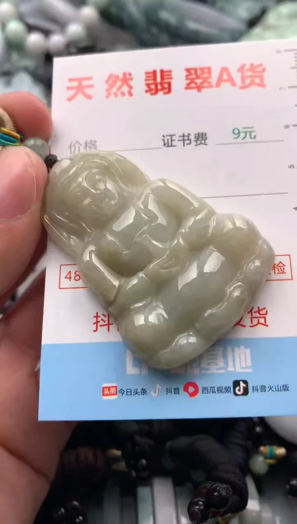 【闪购商品】翡翠吊坠(不含链)未镶嵌1