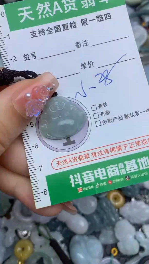 翡翠未镶嵌颈饰天然缅甸A货翡翠吊坠