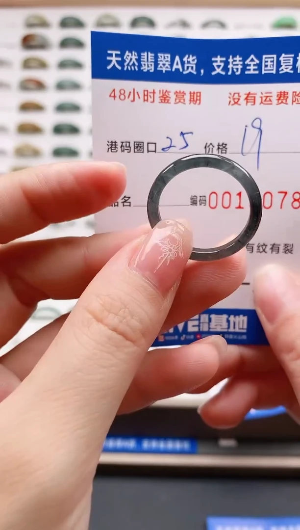 翡翠戒圈未镶嵌天然A货翡翠戒圈9078