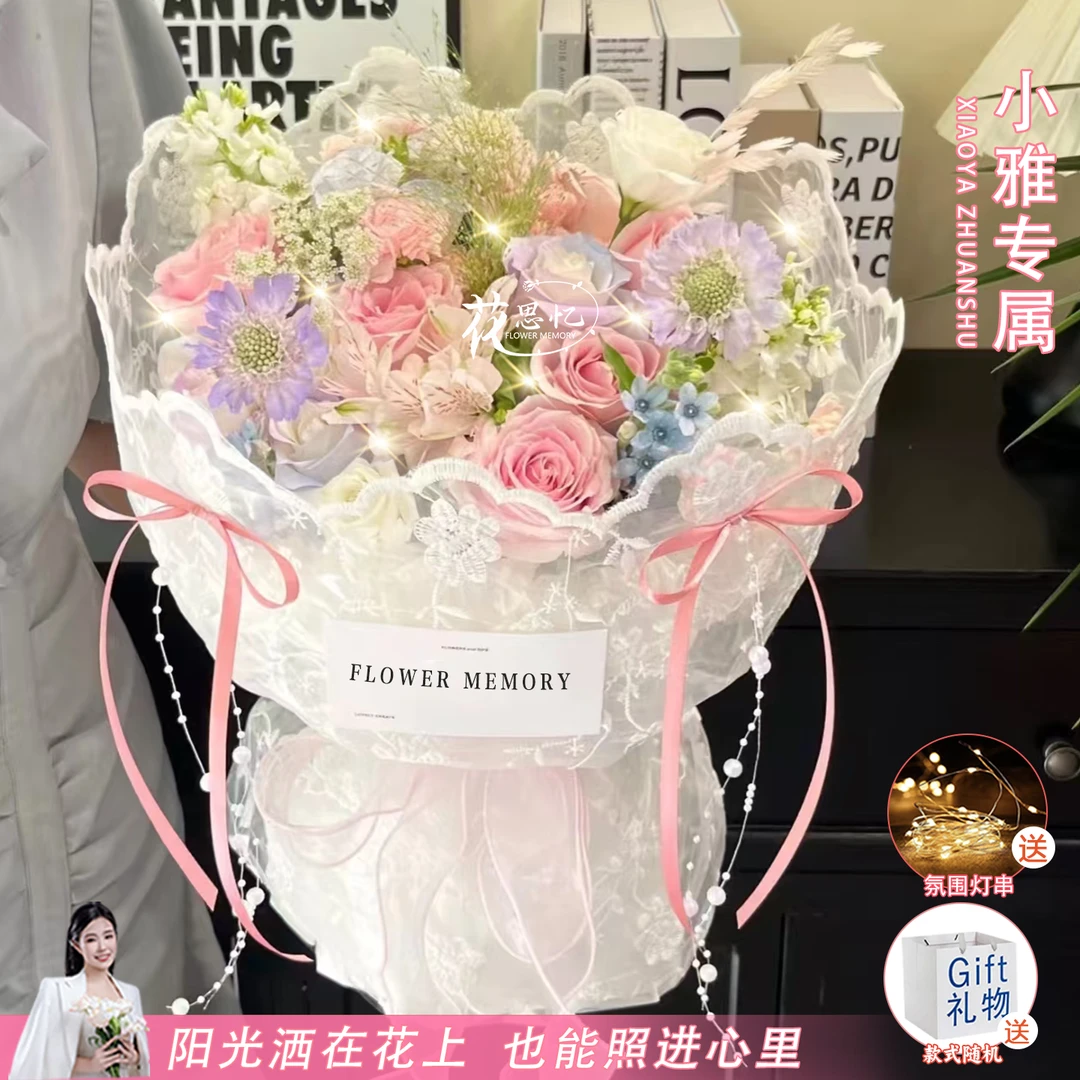 小雅专属·优雅且浪漫【玫瑰小香风花束】鲜花花束礼物生日节日送朋友闺蜜恋人长辈同城配送鲜花小时达