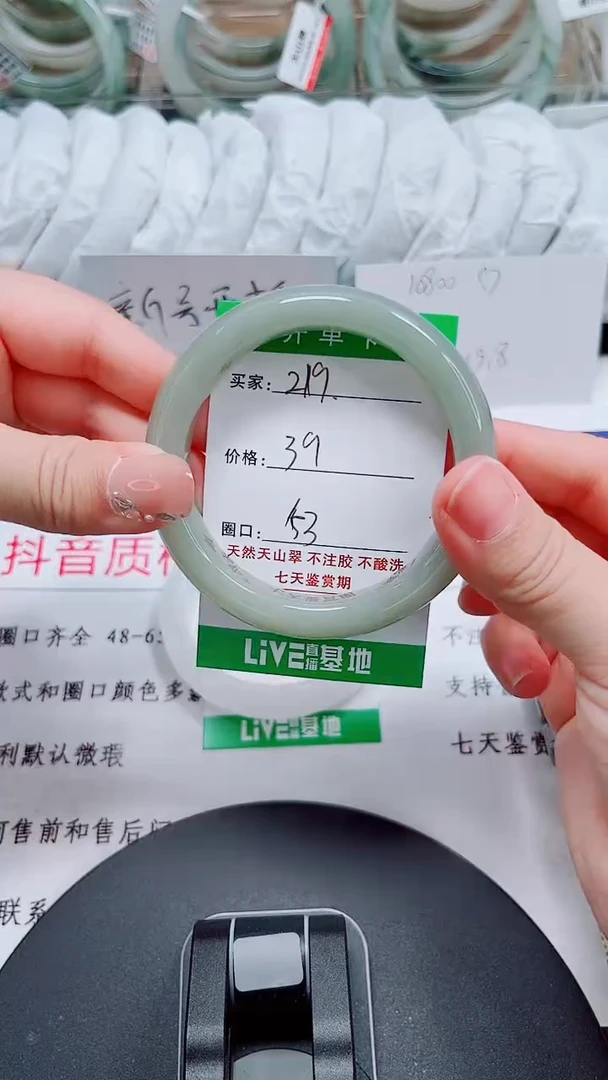 未镶嵌手镯石英质玉219-53/54