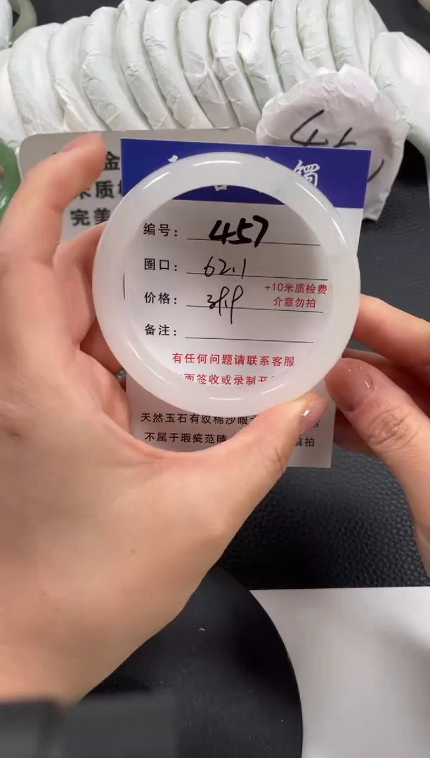 【闪购商品】石英质玉手镯未镶嵌62