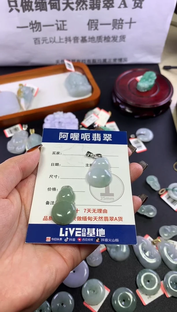 颈饰未镶嵌翡翠1